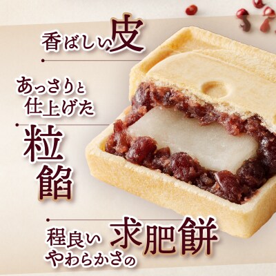 田子の月もなか4個入 [sf084-001]