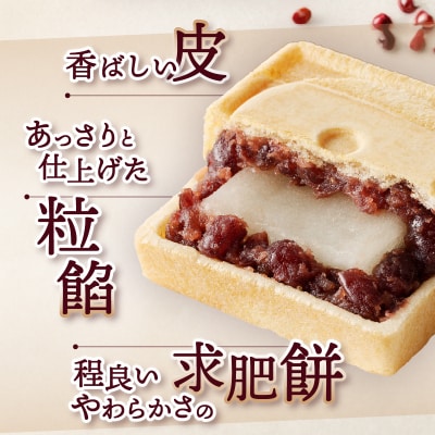 田子の月もなか6個入 [sf084-002]