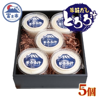 冷凍 とろろ汁5個セット [sf095-005]