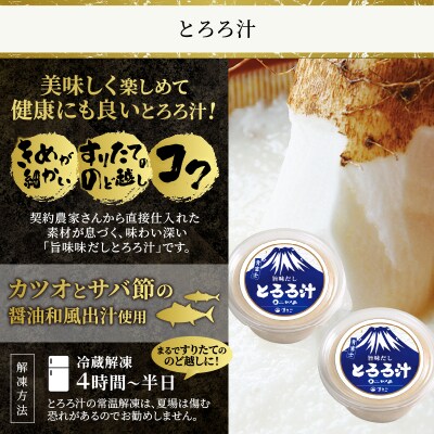 冷凍 とろろ汁5個セット [sf095-005]
