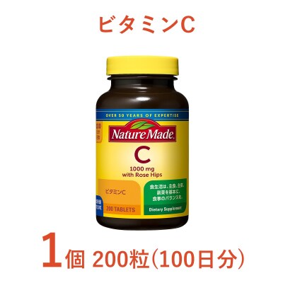 大塚製薬　ネイチャーメイド　ビタミンC　200粒×1個(100日分) [sf015-031]