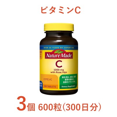 大塚製薬　ネイチャーメイド　ビタミンC　200粒×3個(300日分) [sf015-033]