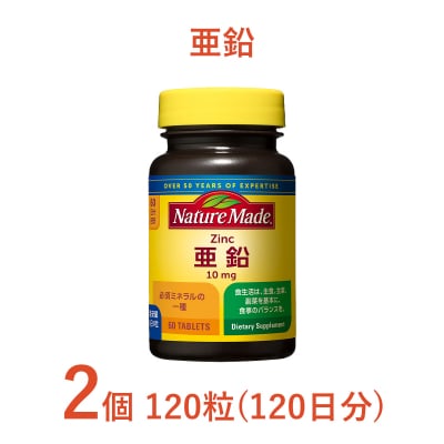 大塚製薬　ネイチャーメイド　亜鉛　60粒×2個(120日分) [sf015-038]