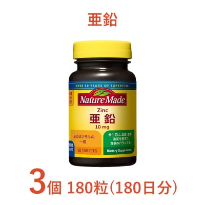 大塚製薬　ネイチャーメイド　亜鉛　60粒×3個(180日分) [sf015-039]