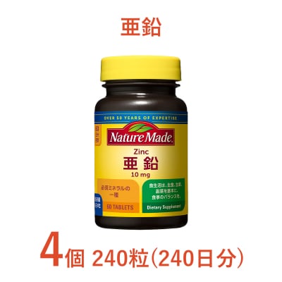 大塚製薬　ネイチャーメイド　亜鉛　60粒×4個(240日分) [sf015-040]