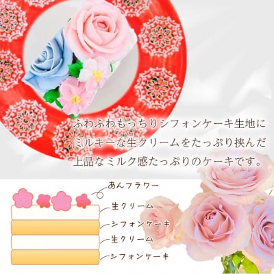 あん(餡)フラワーケーキ クリアBOX ピンク(冷凍) [sf002-378]