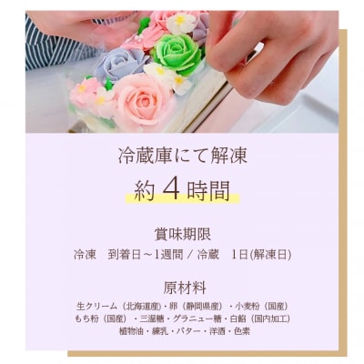 あん(餡)フラワーケーキ クリアBOX ブルー(冷凍) [sf002-379]