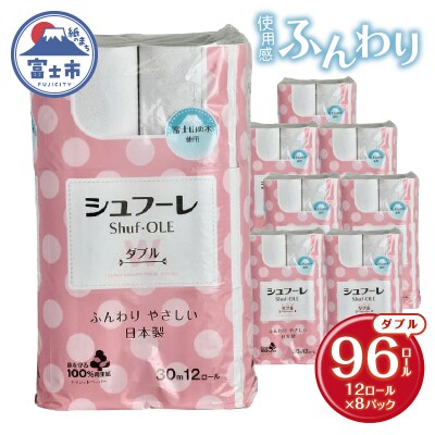 シュフーレ トイレットペーパー 12ロール ダブル 30m [sf068-022]