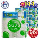 シュフレ 1.5倍巻 トイレットペーパー 8ロール シングル 83m [sf068-023]