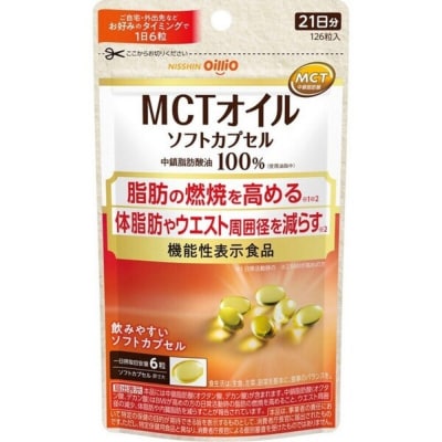 日清オイリオ　MCTオイル　ソフトカプセル126粒　1袋 [sf012-045]