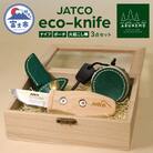 JATCO eco-knife ”ARUNEMO” [sf001-170]