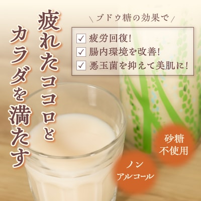 麹甘酒(プレーン・抹茶・ほうじ茶)500ml×各1本セット [sf002-373]