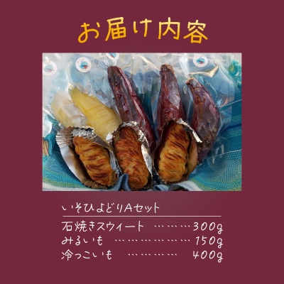 いそひよどりAセット [sf001-172]