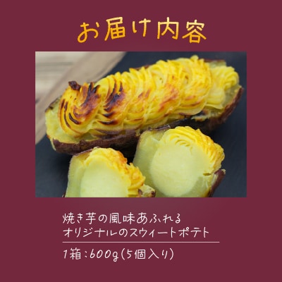 石焼きスウィート [sf001-174]