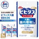 森永乳業生きて届くビフィズス菌BB536　30粒5袋 [sf012-044]