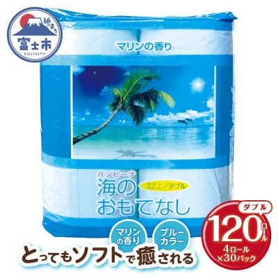 海のおもてなし 4ロール30入 トイレットペーパー [sf001-136]