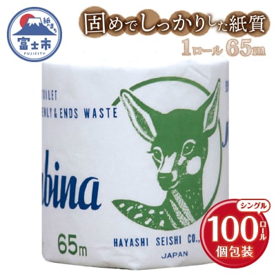 Hバンビーナ 65m100個 トイレットペーパー
