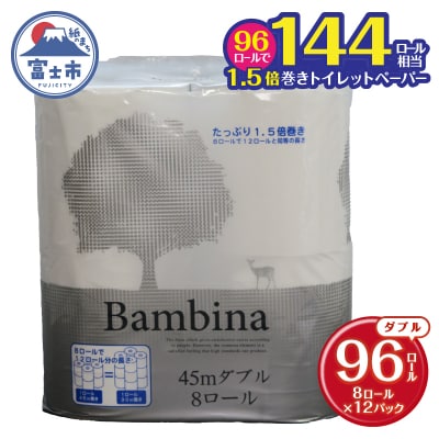 Wバンビーナ コンパクト 45M8ロール12入 トイレットペーパー