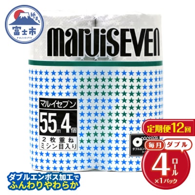 定期便 【全12回】トイレットペーパー ダブル 4個×1パック マルイセブン [sf077-077]