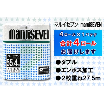 定期便 【全12回】トイレットペーパー ダブル 4個×1パック マルイセブン [sf077-077]