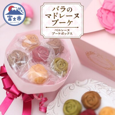 バラのマドレーヌブーケ ベルレーヌブーケボックス(ピンク) [sf002-429]