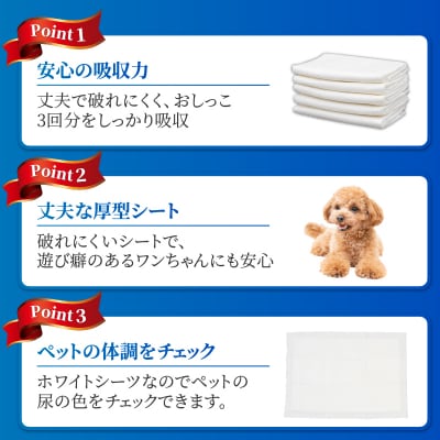 【極】シリーズ 犬用ペットシーツ 厚型ワイド 48枚 ペットシート 日本製 [sf077-127]