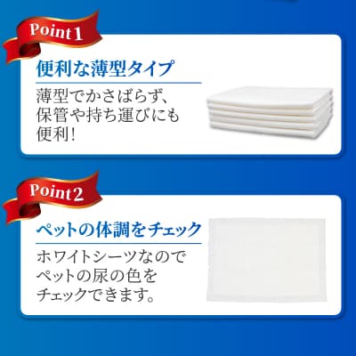 【極】シリーズ 犬用ペットシーツ 薄型ワイド 400枚 ペットシート 日本製 [sf077-129]