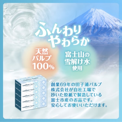 スリムボックスティッシュ 5箱 1パック 消耗品 備蓄 ティッシュペーパー  [sf077-155]
