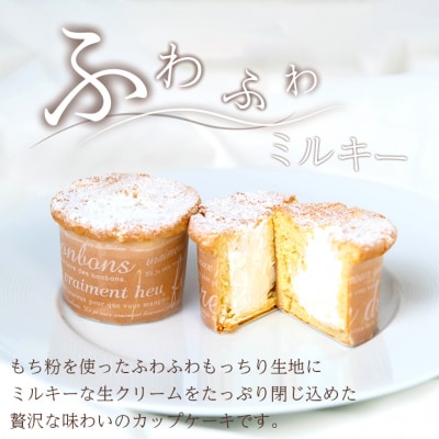 シャンティバラカップケーキ 4個セット ブルー [sf002-384]