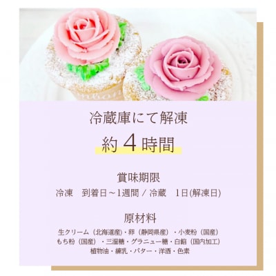 シャンティバラカップケーキ 4個セット ブルー [sf002-384]