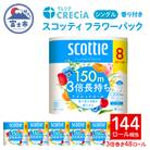 スコッティ フラワーパック 3倍巻き トイレットペーパー シングル 48R [sf087-009]