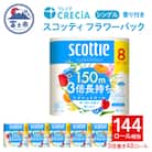 スコッティ フラワーパック 3倍巻き トイレットペーパー シングル 48R [sf087-009]