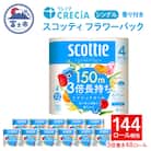 スコッティ フラワーパック 3倍巻キ トイレットペーパー シングル 48R [sf087-010]