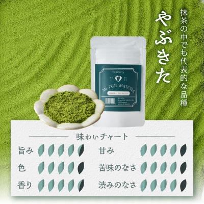 Mt. FUJI MATCHA　やぶきた [sf001-227]