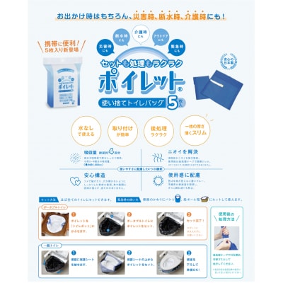 ポイレット5枚入り [sf001-212]