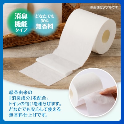 定期便【全6回毎月発送】Hanatabaトイレットペーパー シングル1パック [sf002-446]