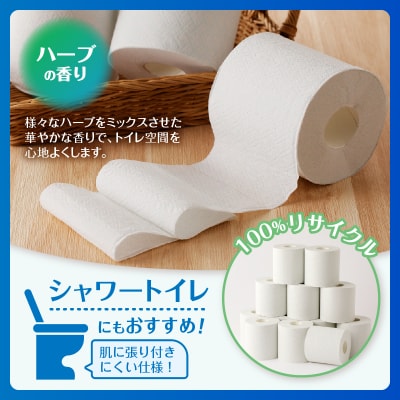 トイレットペーパー「プレミアムシンラ」2パック [sf001-270]