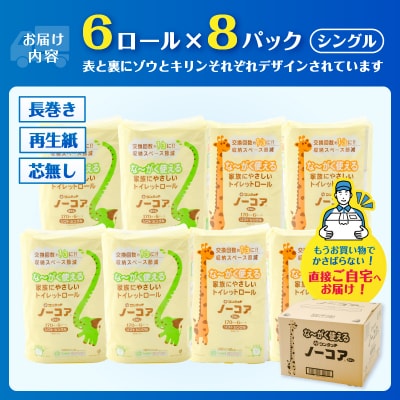 な～がく使える JPワンタッチノーコア170M