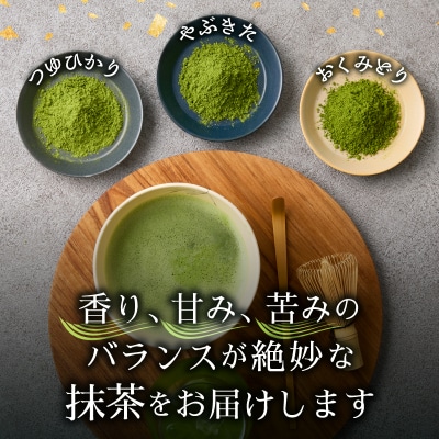 Mt. FUJI MATCHA　3種類セット [sf001-225]