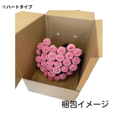 【就労継続支援】 ひのきろうず ハートタイプ [sf068-032]