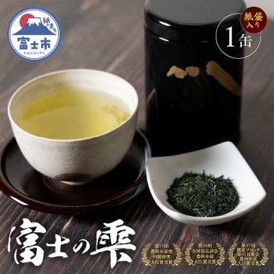富士の雫1缶(紙袋入り) [sf002-341]