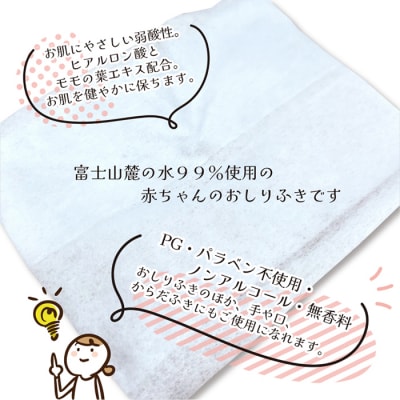 DN99赤ちゃんのおしりふき80枚3P×12入 [sf088-003]