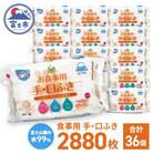 DN99赤ちゃんの手口ふき80枚3P×12入 [sf088-004]