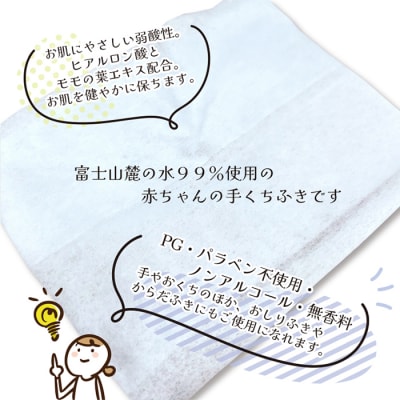 DN99赤ちゃんの手口ふき80枚3P×12入 [sf088-004]