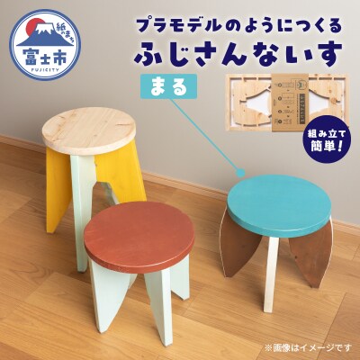 プラモデルのようにつくる新しい木のインテリア「ふじさんないす まる」 [sf002-475]