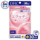 DHC エラスチン 弾んでリフト 30日分(76789)【機能性表示食品】 [sf014-040]