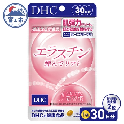 DHC エラスチン 弾んでリフト 30日分(76789)【機能性表示食品】 [sf014-040]
