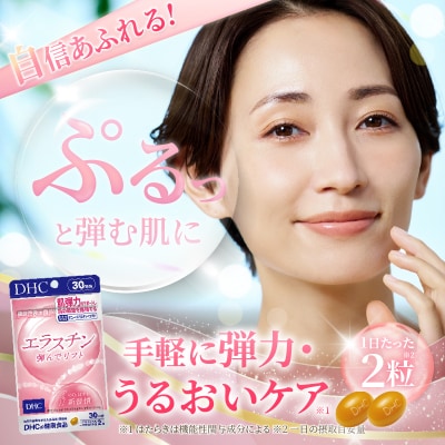 DHC エラスチン 弾んでリフト 30日分(76789)【機能性表示食品】 [sf014-040]