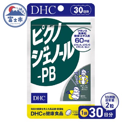 DHC ピクノジェノール-PB 30日分(76793) [sf014-043]