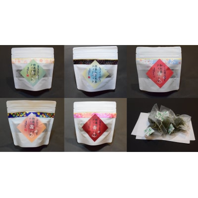 友禅自立パック特選ティーパック5種×各1袋セット [sf001-287]